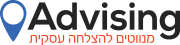ייעוץ עסקי - Advising